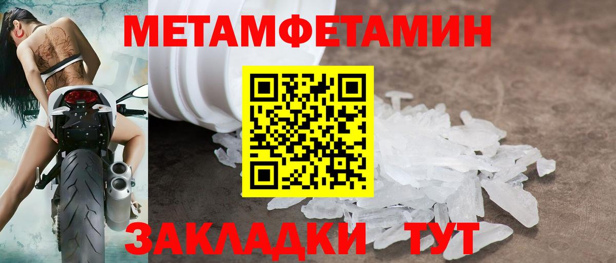 Amphetamine Розовый Самара