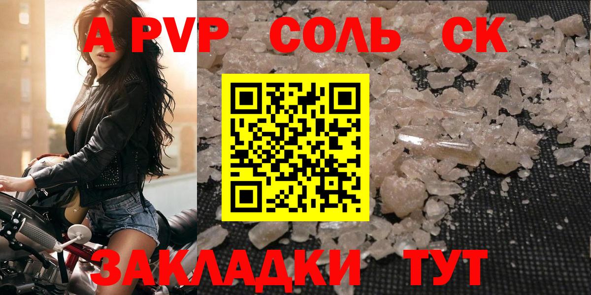 A PVP Crystall Самара