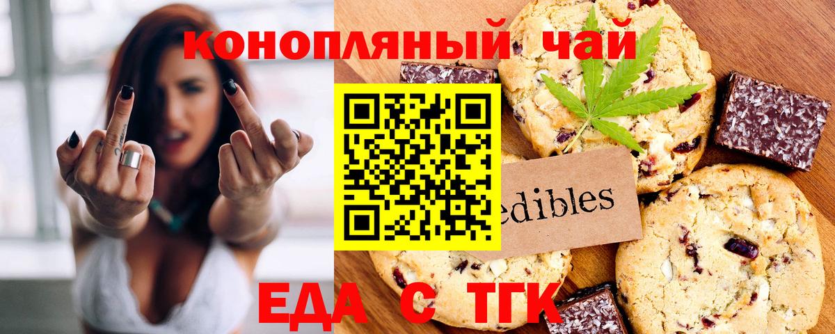Cannafood конопля  Вход с VPN  Самара 