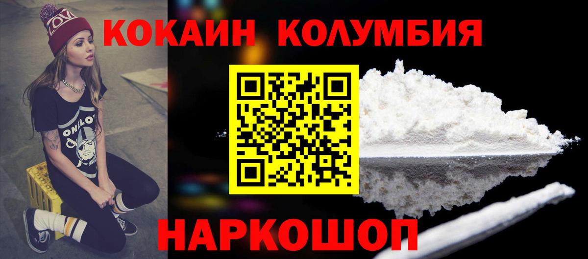 КОКАИН  Cocaine FishScale  Вход с VPN  Самара  COCAIN VHQ 