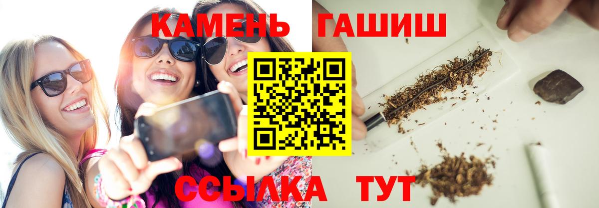 Гашиш  Гашиш Ice-O-Lator  Вход с VPN  купить закладку  Самара 
