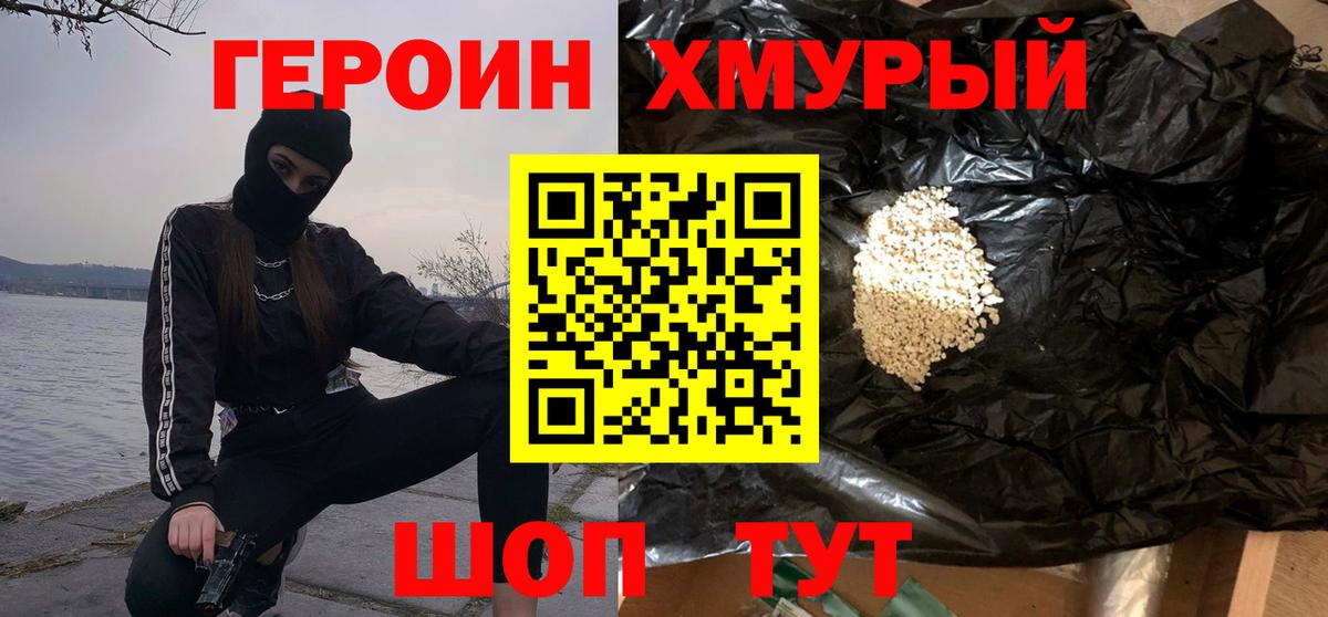 Самара  ГЕРОИН белый  Вход с VPN 