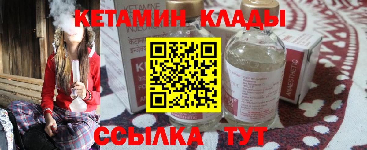 Самара  КЕТАМИН VHQ  Вход с VPN 