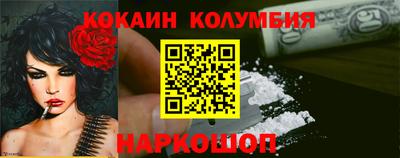 кокаин перу Рыбинск