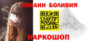 кокаин перу Рыбинск