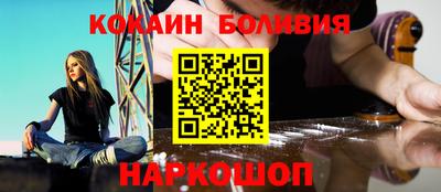 кокаин перу Рыбинск