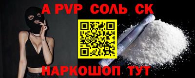 соль ск Рузаевка