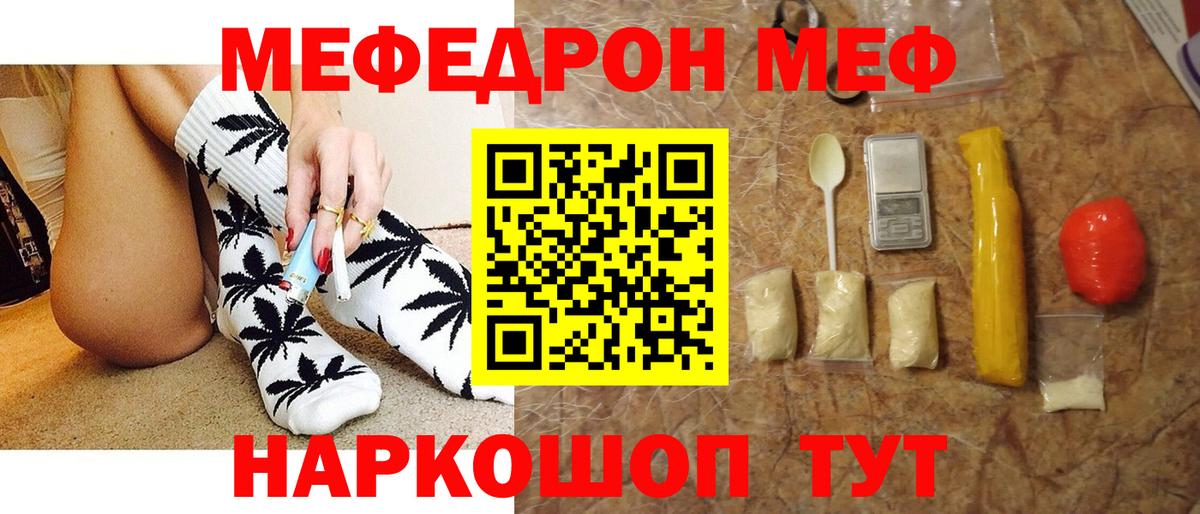 Мефедрон Самара