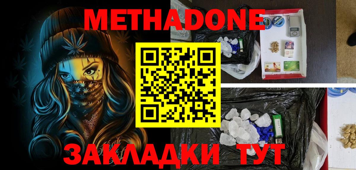 Самара  дарк нет какой сайт  МЕТАДОН methadone  блэк спрут ссылка  Вход с VPN  МЕТАДОН VHQ 