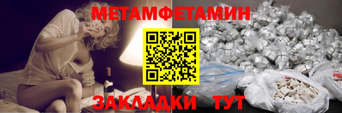 Самара  МЕТАМФЕТАМИН Methamphetamine  Вход с VPN 