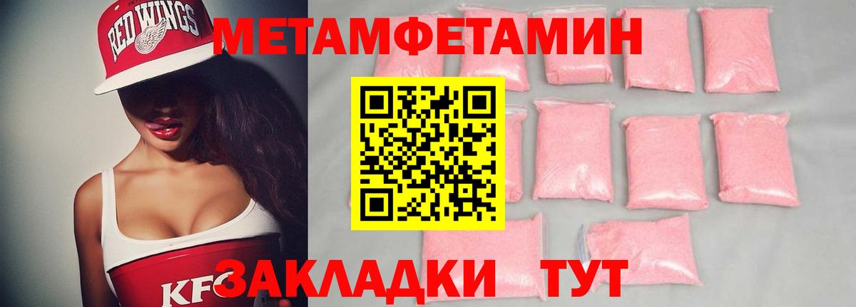 Метамфетамин Methamphetamine Самара
